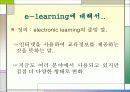 사회변동으로 인한 교육환경변화 38페이지