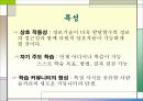사회변동으로 인한 교육환경변화 39페이지