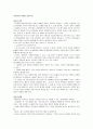 교육철학으로써의 실용주의 1페이지