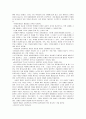 교육철학으로써의 실용주의 2페이지