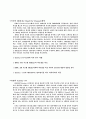 지상파 DMB와 위성 DMB 5페이지