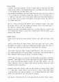 메인보드 칩셋의 종류 2페이지