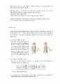 패러데이 법칙 2페이지