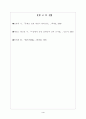 역사의 이해 4페이지