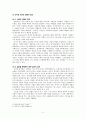 [심리학의 이해]심리학의 이해 과제 The experiment(엑스페리먼트)분석 2페이지