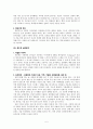 [심리학의 이해]심리학의 이해 과제 The experiment(엑스페리먼트)분석 5페이지