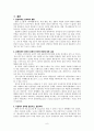 [심리학의 이해]심리학의 이해 과제 The experiment(엑스페리먼트)분석 6페이지