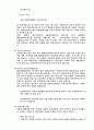 프로토콜과 네트워크 케이블 종류 4페이지