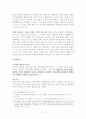 노무현 대통령 탄핵 판례평석 6페이지