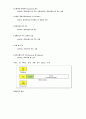 부트스트랩 프로토콜 3페이지