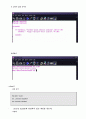 시스템콜의 종류 6페이지