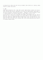 현대자동차 에쿠스(EQUUS) 마케팅 분석 4페이지