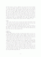 [남북한협력]남북 환경 협력 방안 6페이지