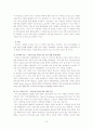 [남북한협력]남북 환경 협력 방안 10페이지