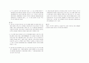 [아동복지,아동학대]아동복지법의 입법 배경과 기본이념 13페이지