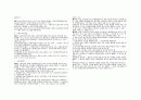 [아동복지,아동학대]아동복지법의 입법 배경과 기본이념 16페이지