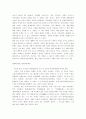 [종교]유학의 종교성에 대하여 3페이지