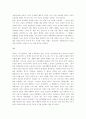 [종교]유학의 종교성에 대하여 7페이지