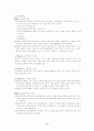 [정신보건법]정신보건법의 목적 및 기본이념 6페이지