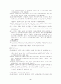 [정신보건법]정신보건법의 목적 및 기본이념 8페이지