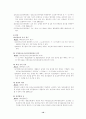 [정신보건법]정신보건법의 목적 및 기본이념 10페이지