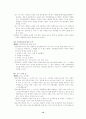 [정신보건법]정신보건법의 목적 및 기본이념 12페이지