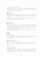 [정신보건법]정신보건법의 목적 및 기본이념 14페이지