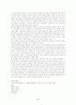 [정신보건법]정신보건법의 목적 및 기본이념 17페이지
