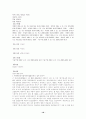 [정신보건법]정신보건법의 목적 및 기본이념 18페이지