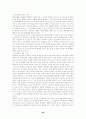 [정신보건법]정신보건법의 목적 및 기본이념 20페이지