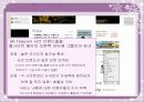 [지식경영분석]SK Telecom의 지식경영분석 21페이지