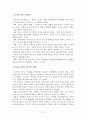 [교육과정모형]타일러(Tyler) 이론의 배경 3페이지