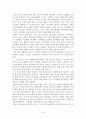 [교육과정모형]타일러(Tyler) 이론의 배경 4페이지
