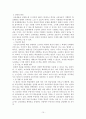 [교육과정모형]타일러(Tyler) 이론의 배경 15페이지