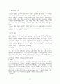 [교육과정모형]타일러(Tyler) 이론의 배경 17페이지