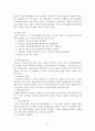 [교육과정모형]타일러(Tyler) 이론의 배경 21페이지