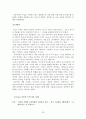 [교육과정모형]타일러(Tyler) 이론의 배경 23페이지