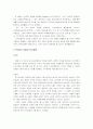 [지식경영]포스코(POSCO) 건설의 지식경영 3페이지