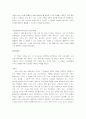 [지식경영]포스코(POSCO) 건설의 지식경영 5페이지