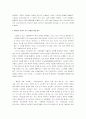 [지식경영]포스코(POSCO) 건설의 지식경영 16페이지