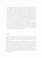 [지식경영]포스코(POSCO) 건설의 지식경영 18페이지