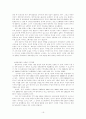 [한류문화]한류의 진정한 의미와 그 영향, 한류열풍의 바람직한 발전방안 19페이지