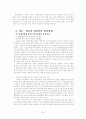 [한류문화]한류의 진정한 의미와 그 영향, 한류열풍의 바람직한 발전방안 20페이지