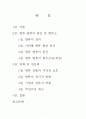 [한류열풍]한류 열풍의 원인 및 현주소, 대책 및 개선책 2페이지