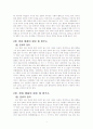 [한류열풍]한류 열풍의 원인 및 현주소, 대책 및 개선책 4페이지