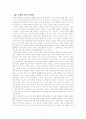 [한류열풍]한류 열풍의 원인 및 현주소, 대책 및 개선책 13페이지