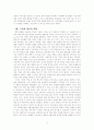 [한류열풍]한류 열풍의 원인 및 현주소, 대책 및 개선책 14페이지