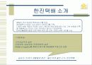 [물류산업, 택배산업]한진택배의 소개, SWOT분석 3페이지