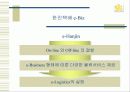 [물류산업, 택배산업]한진택배의 소개, SWOT분석 5페이지