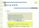 [물류산업, 택배산업]한진택배의 소개, SWOT분석 9페이지